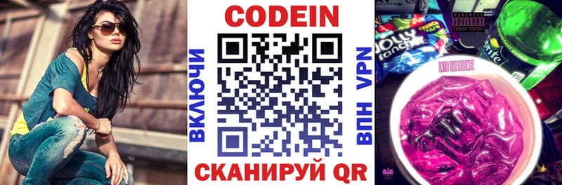 Кодеин напиток Lean (лин)  гидра tor  Холм 